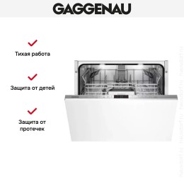Встраиваемая посудомоечная машина Gaggenau DF 461-164