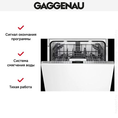 Встраиваемая посудомоечная машина Gaggenau DF 480-160