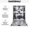 Встраиваемая посудомоечная машина Gaggenau DF 480 161