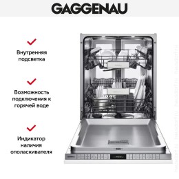 Встраиваемая посудомоечная машина Gaggenau DF 480 161
