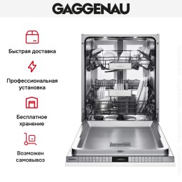 Встраиваемая посудомоечная машина Gaggenau DF 480 161