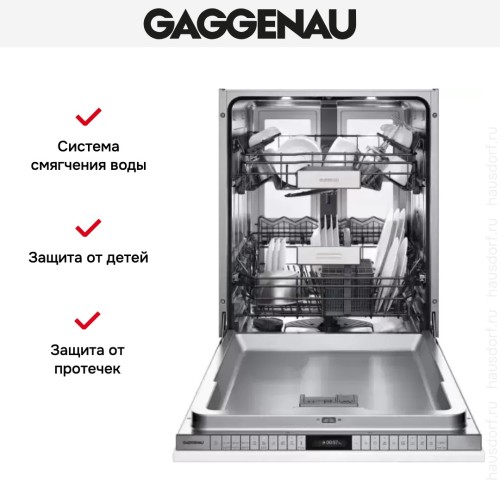 Встраиваемая посудомоечная машина Gaggenau DF 480-161F