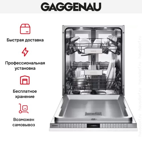 Встраиваемая посудомоечная машина Gaggenau DF 480-161F