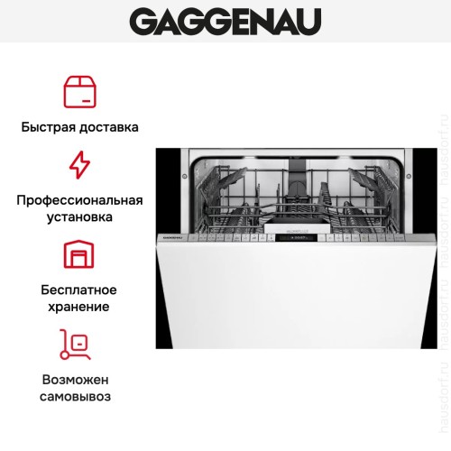 Встраиваемая посудомоечная машина Gaggenau DF 481-160F