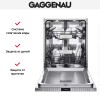 Встраиваемая посудомоечная машина Gaggenau DF 481 161
