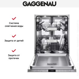 Встраиваемая посудомоечная машина Gaggenau DF 481 161
