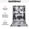 Встраиваемая посудомоечная машина Gaggenau DF 481 161