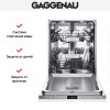 Встраиваемая посудомоечная машина Gaggenau DF 481-161 F