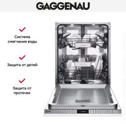 Встраиваемая посудомоечная машина Gaggenau DF 481-161 F