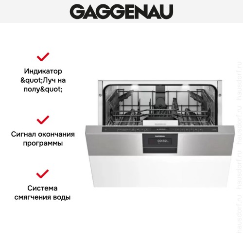 Встраиваемая посудомоечная машина Gaggenau DI 260-110