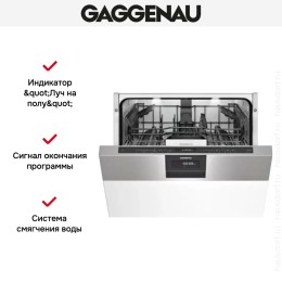 Встраиваемая посудомоечная машина Gaggenau DI 261-110