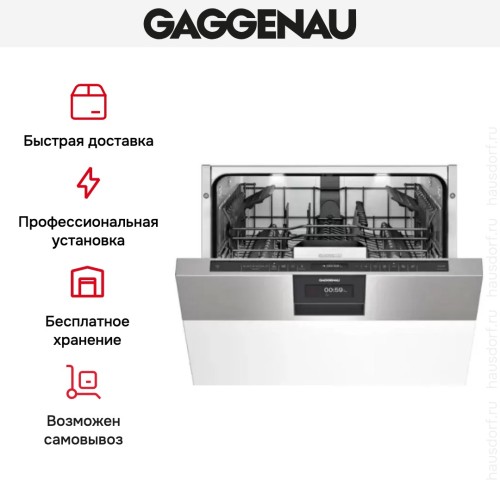 Встраиваемая посудомоечная машина Gaggenau DI 261-110