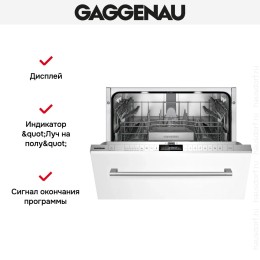 Встраиваемая посудомоечная машина Gaggenau DF260101