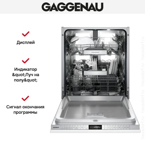 Встраиваемая посудомоечная машина Gaggenau DF480101