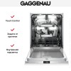 Встраиваемая посудомоечная машина Gaggenau DF480101