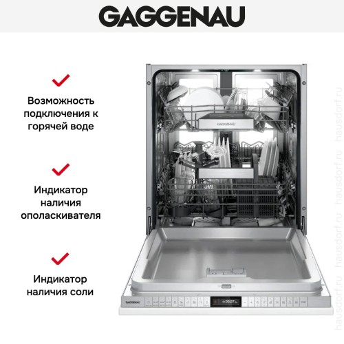 Встраиваемая посудомоечная машина Gaggenau DF480101
