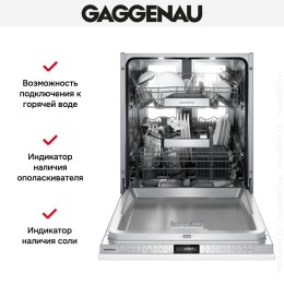 Встраиваемая посудомоечная машина Gaggenau DF480101F