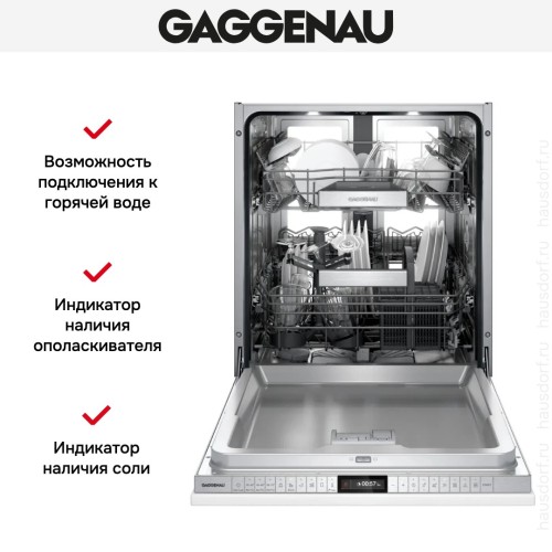 Встраиваемая посудомоечная машина Gaggenau DF480101F