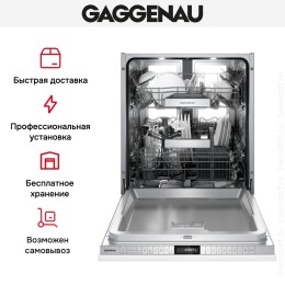 Встраиваемая посудомоечная машина Gaggenau DF480101F