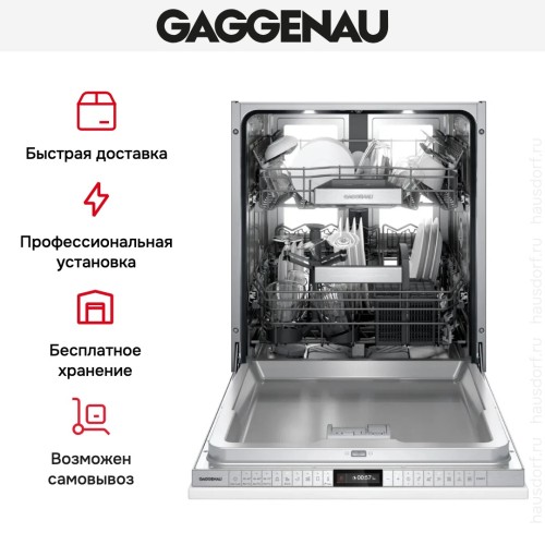 Встраиваемая посудомоечная машина Gaggenau DF480101F