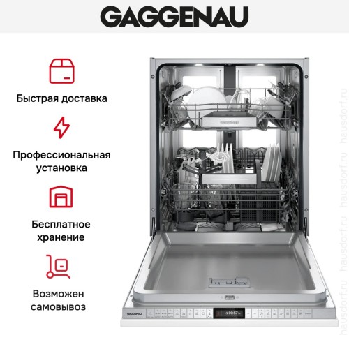 Встраиваемая посудомоечная машина Gaggenau DF481101F