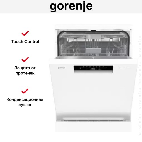 Отдельностоящая посудомоечная машина Gorenje GS643C90W