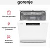 Отдельностоящая посудомоечная машина Gorenje GS643C90W