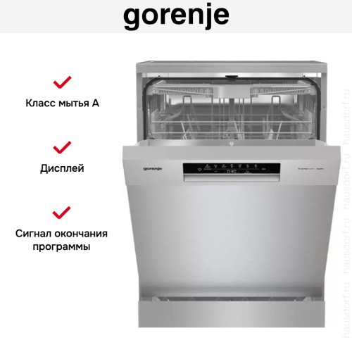 Отдельностоящая посудомоечная машина Gorenje GS643D90X