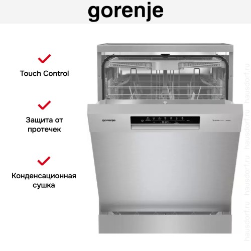 Отдельностоящая посудомоечная машина Gorenje GS643D90X