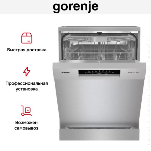 Отдельностоящая посудомоечная машина Gorenje GS643D90X