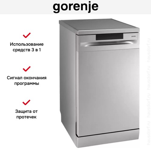 Посудомоечная машина Gorenje GS520E15S