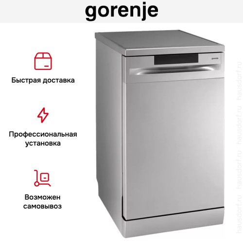 Посудомоечная машина Gorenje GS520E15S