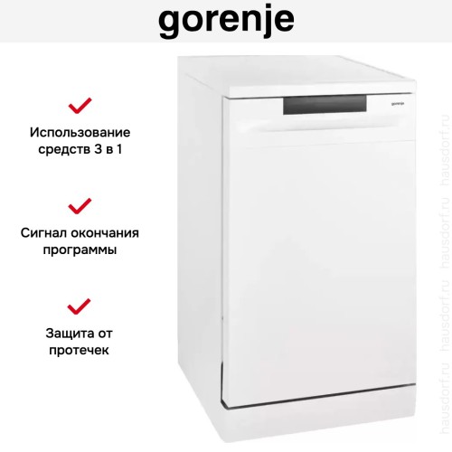 Посудомоечная машина Gorenje GS520E15W