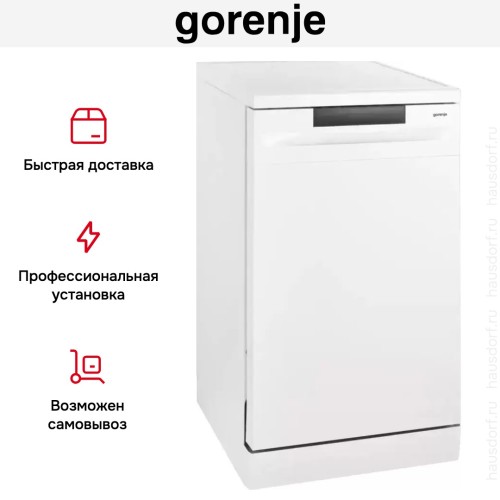 Посудомоечная машина Gorenje GS520E15W