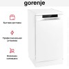 Посудомоечная машина Gorenje GS531E10W