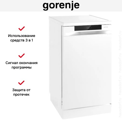 Посудомоечная машина Gorenje GS541D10W
