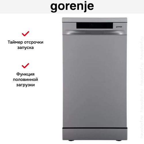 Посудомоечная машина Gorenje GS541D10X