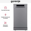 Посудомоечная машина Gorenje GS541D10X