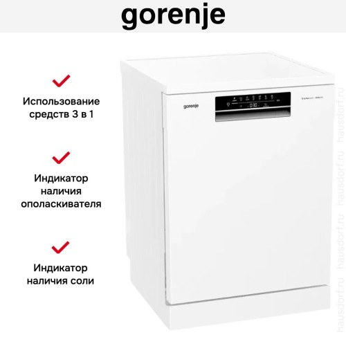 Посудомоечная машина Gorenje GS642C90W