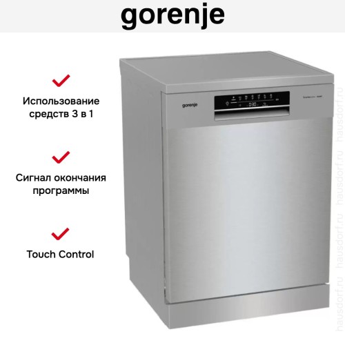 Посудомоечная машина Gorenje GS642E90X