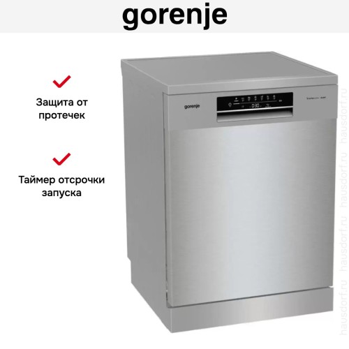 Посудомоечная машина Gorenje GS642E90X