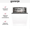 Посудомоечная машина Gorenje GV693A65AD