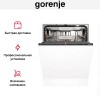 Посудомоечная машина Gorenje GV693A65AD