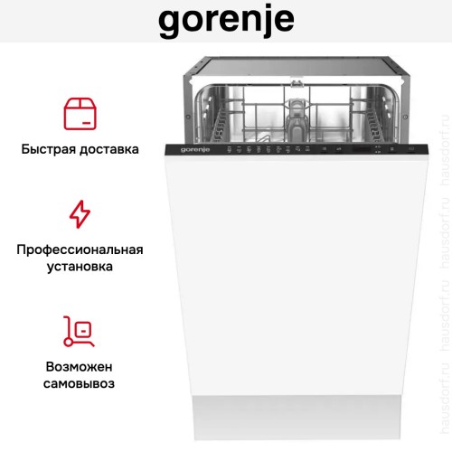Встраиваемая посудомоечная машина Gorenje GV52041