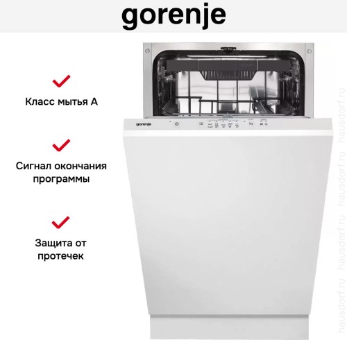 Встраиваемая посудомоечная машина Gorenje GV520D17S