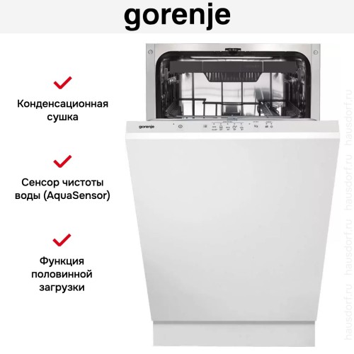 Встраиваемая посудомоечная машина Gorenje GV520D17S