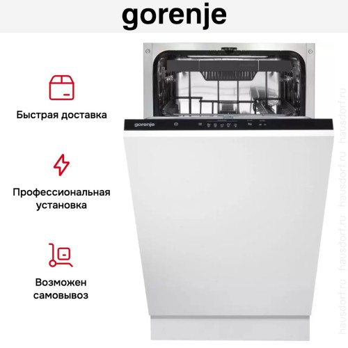 Встраиваемая посудомоечная машина Gorenje GV520E11