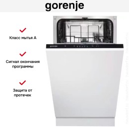 Встраиваемая посудомоечная машина Gorenje GV520E15