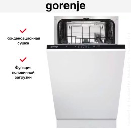 Встраиваемая посудомоечная машина Gorenje GV520E15