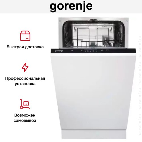 Встраиваемая посудомоечная машина Gorenje GV520E15